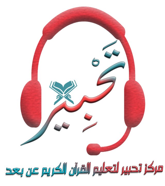 لوجو تحبير (1)